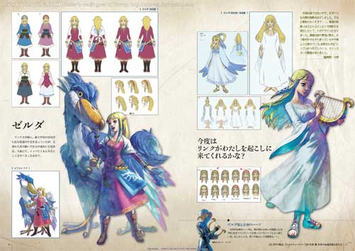 Zelda - Hyrule Historia