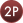 MCF 2P.png