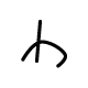 Archivo:Kimikoho 064.png